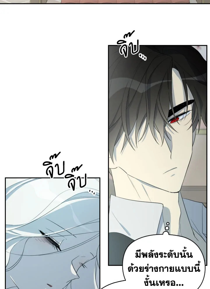 I Became the Male Lead’s Stepmother 30 16