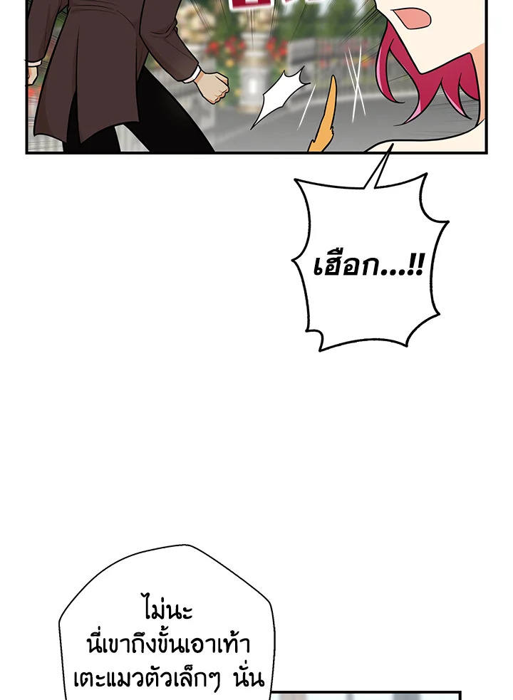 I Became the Villain's Mother 67 27