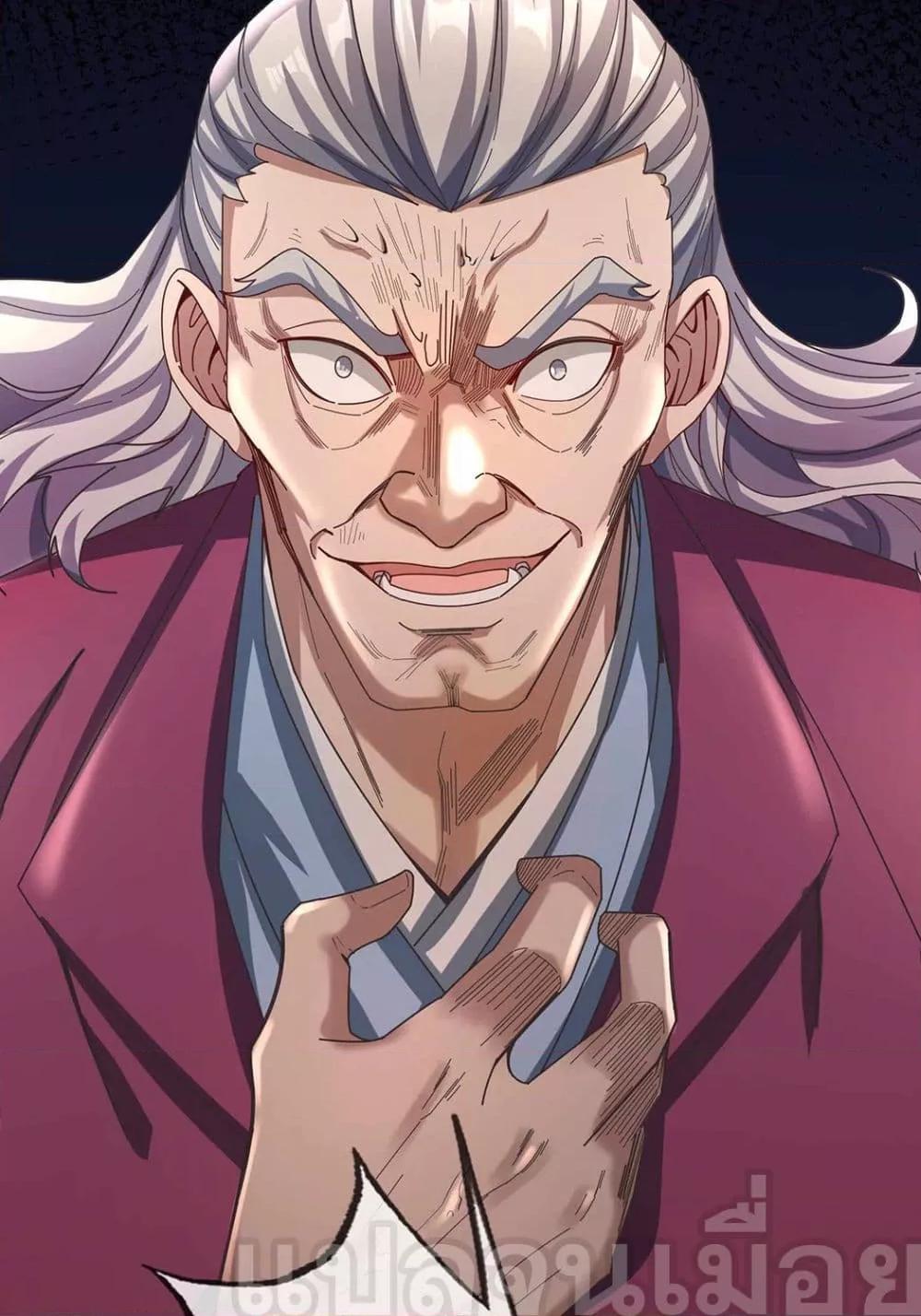 หลับข้ามยุคสมัย กำเนิดฝ่าพิภพสวรรค์ ตอนที่ 8 (20)