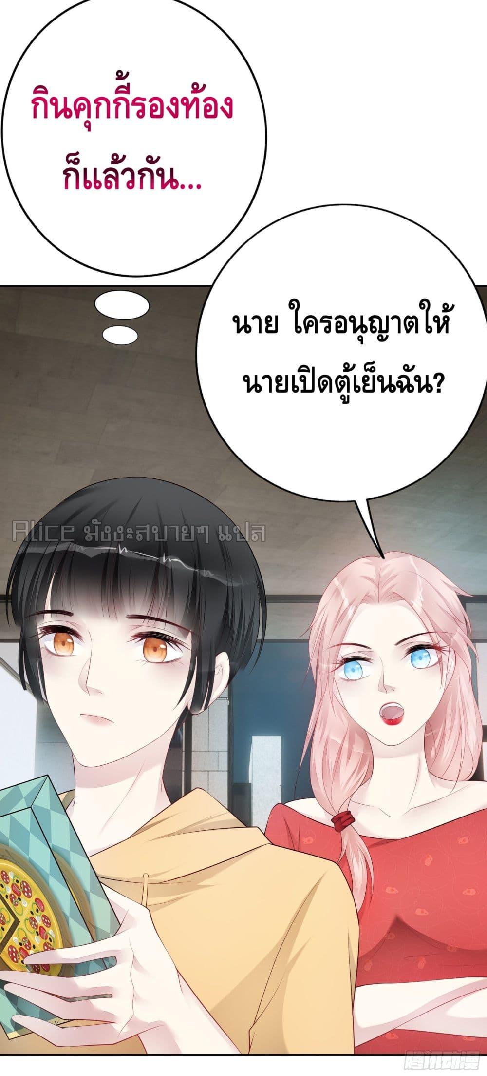 Reversal relationship สัมพันธ์ยูเทิร์น ตอนที่ 34 (15)