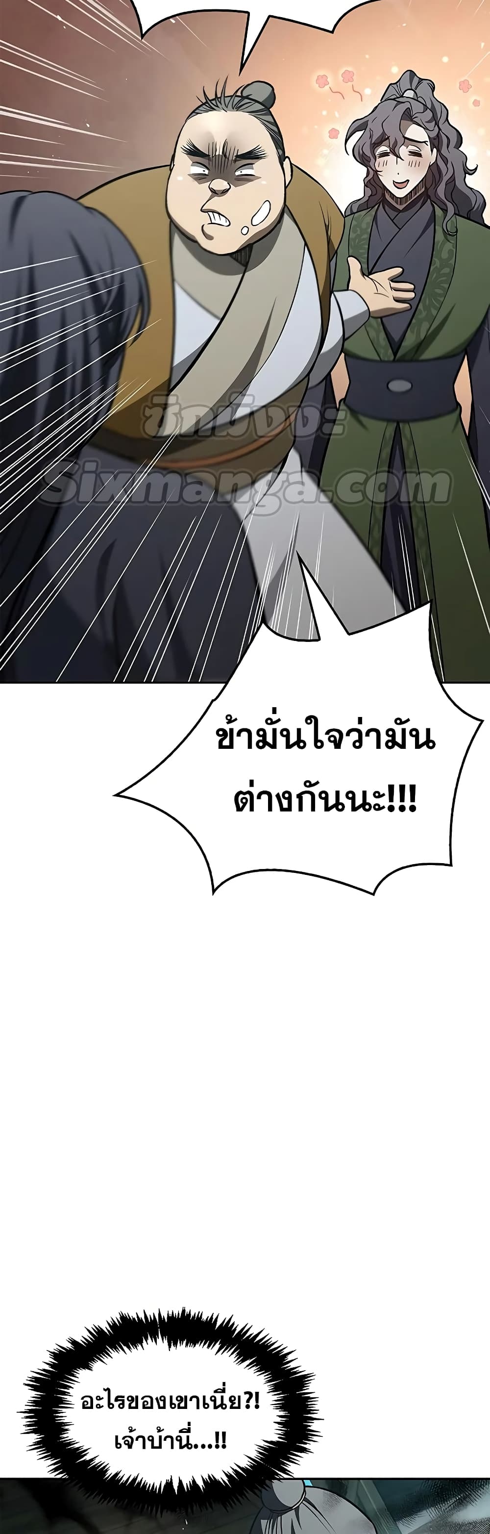 Heavenly Grand Archive’s Young Master 20 (32)