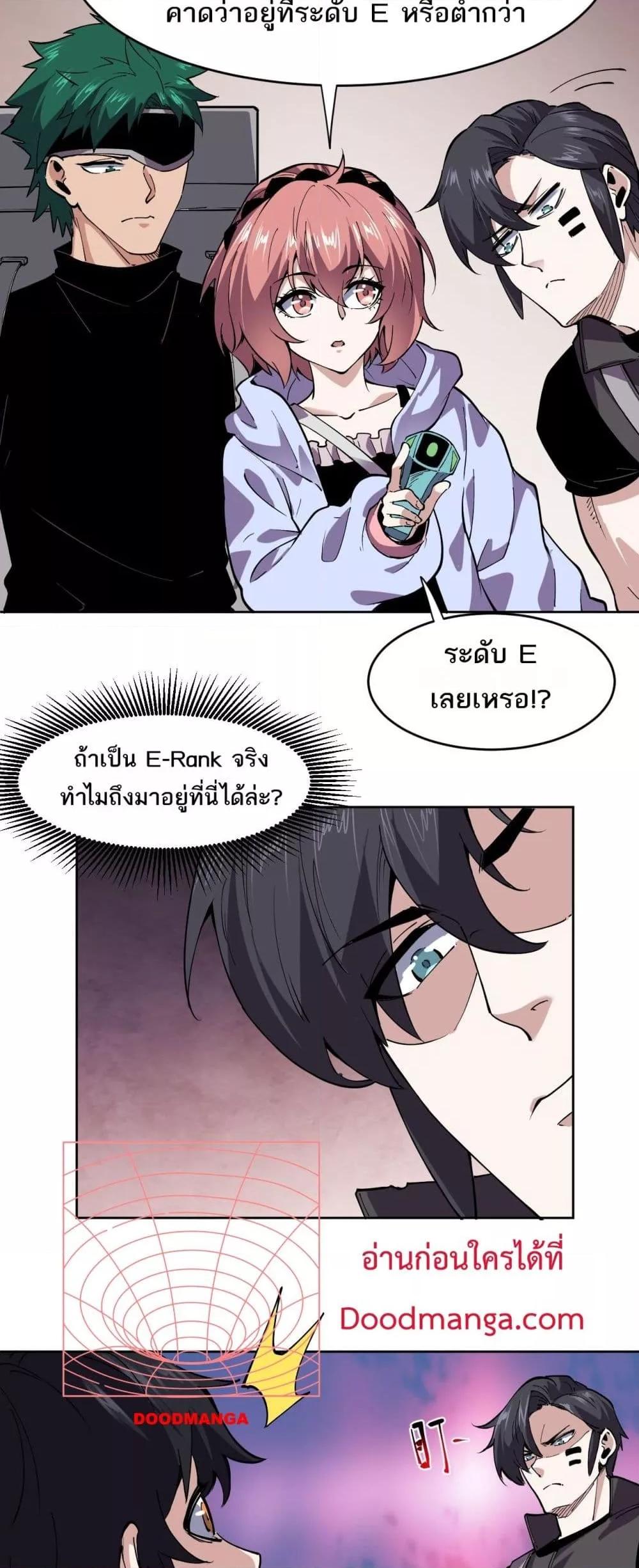 I can see the restricted area rules ตอนที่ 3 (7)