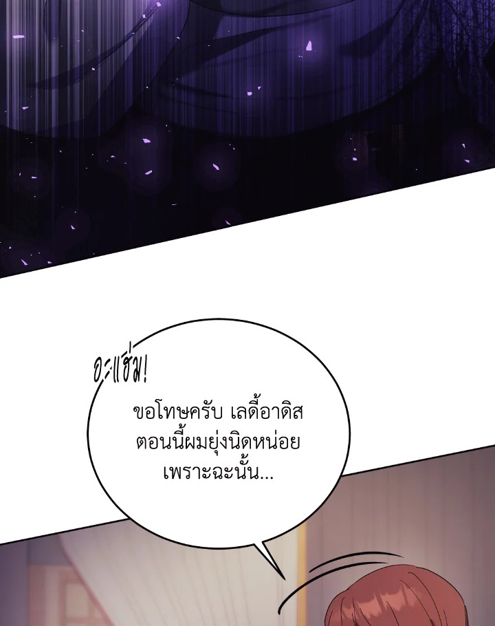 I Just Want My Happy Ending 6 14