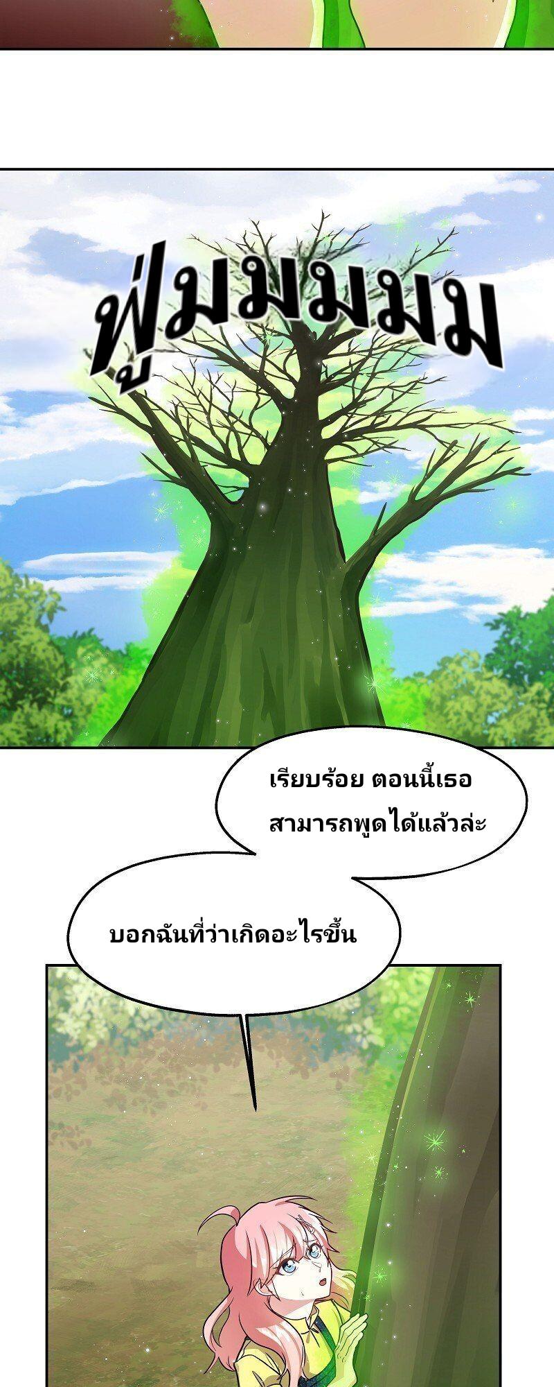 Welcome to Sylvia’s Garden 9 (2)