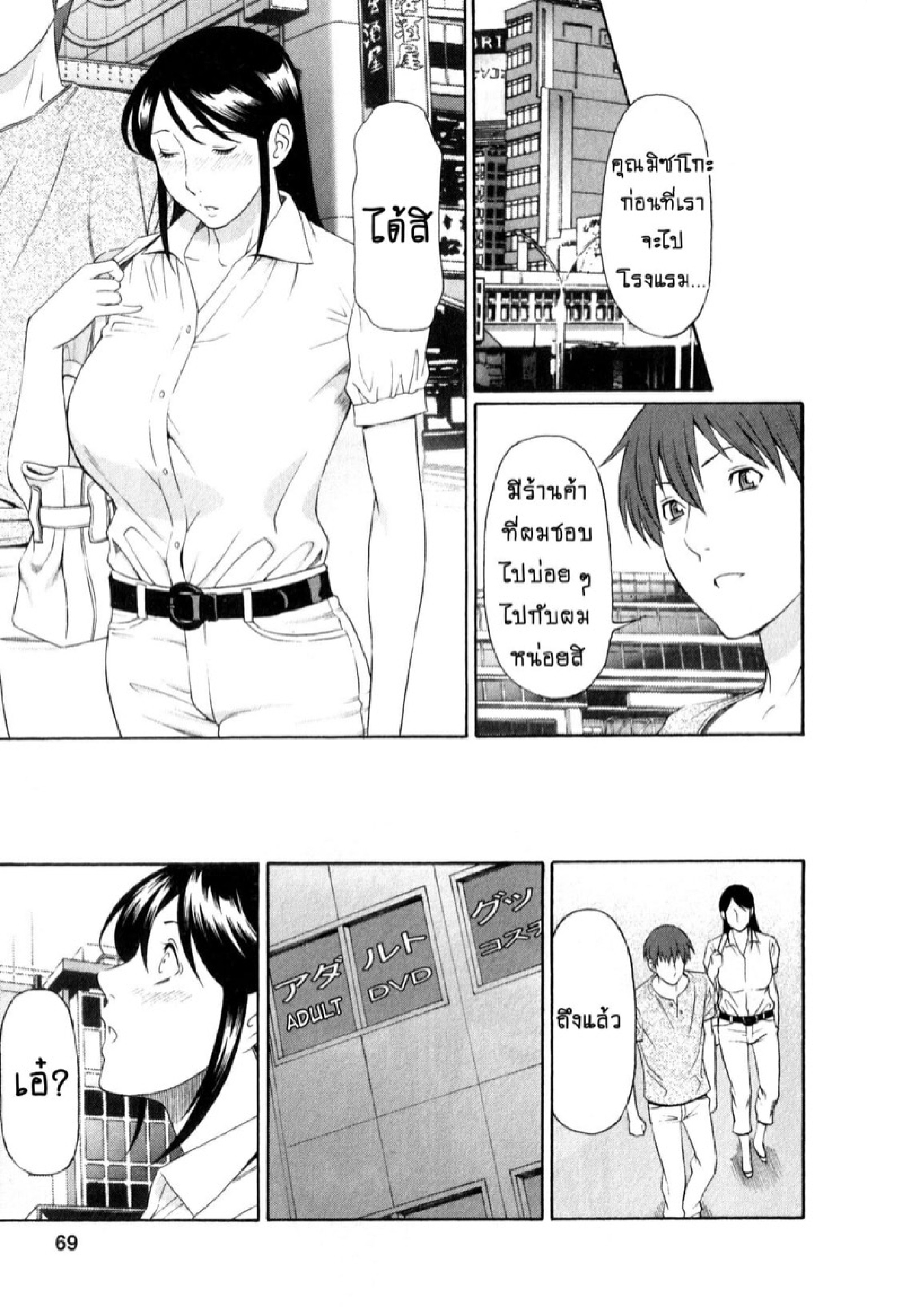 สาวใหญ่ไฟแรงสูง 4 07