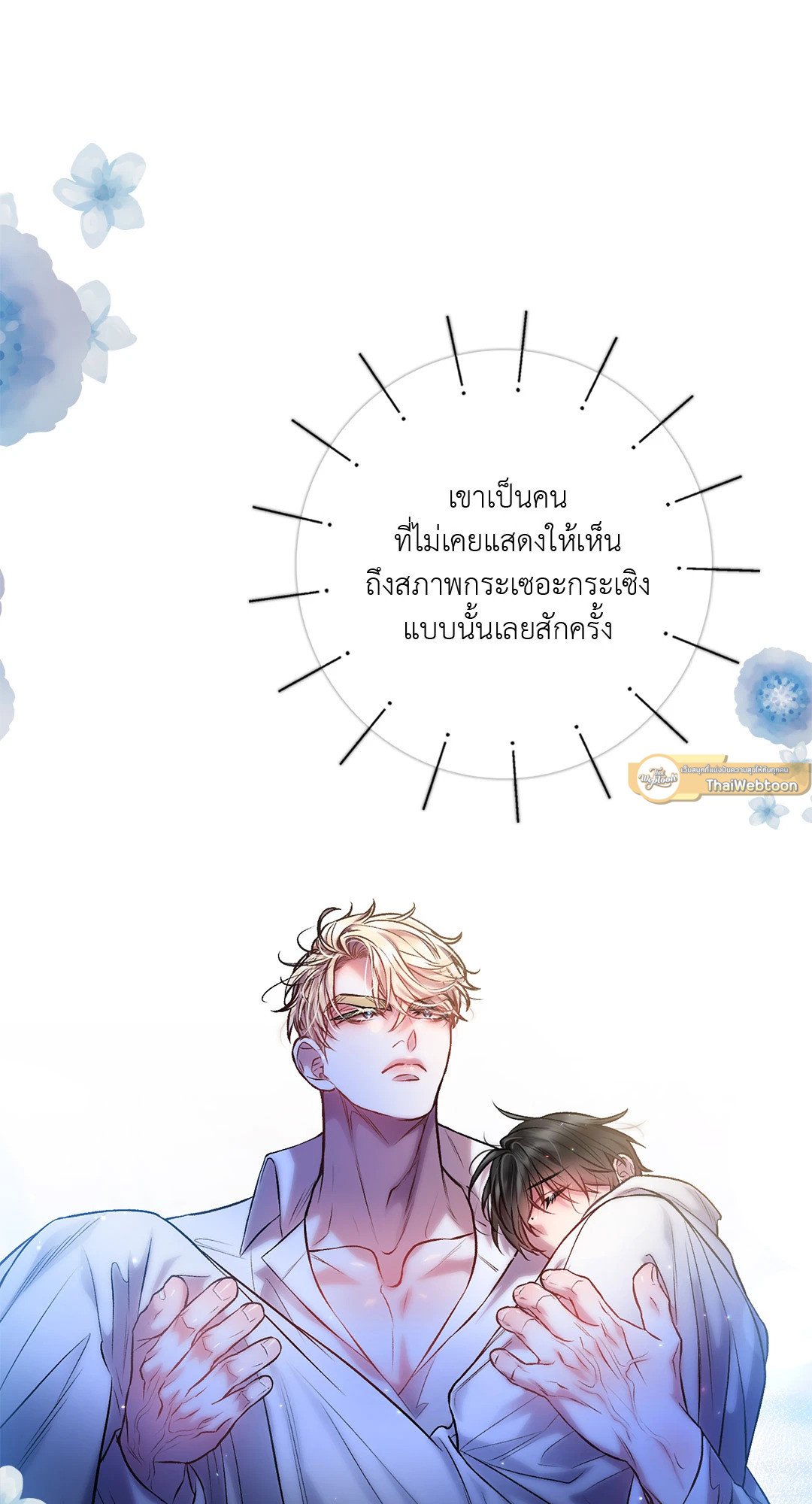 Sugar Rain 30 23
