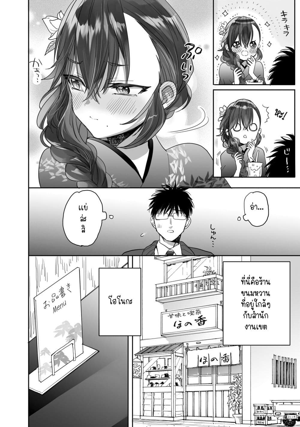 Aekanaru ตอนที่ 23 (2)