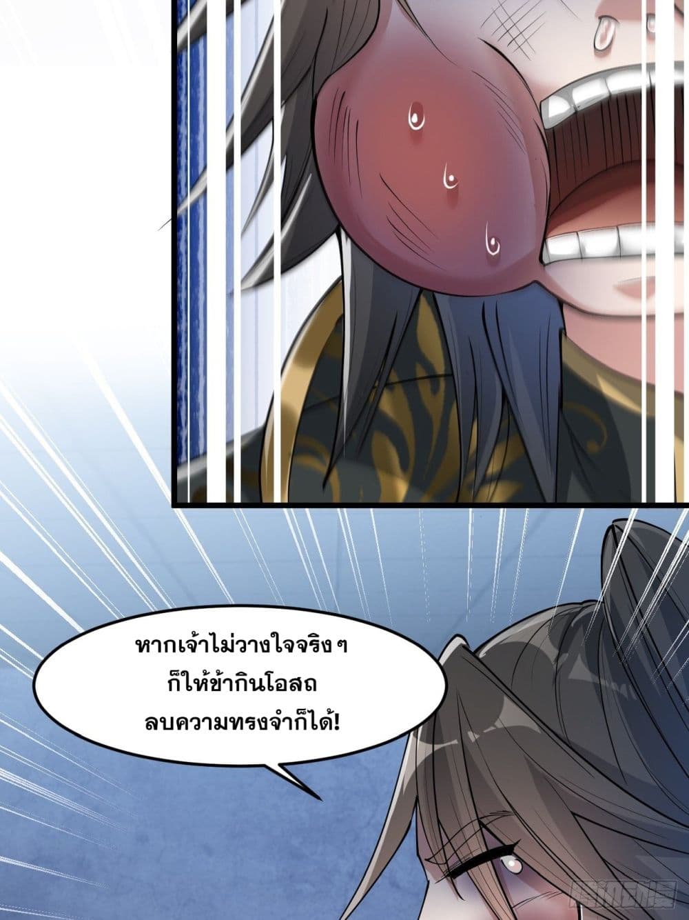 I'm Really Not the Son of Luck 40 (9)