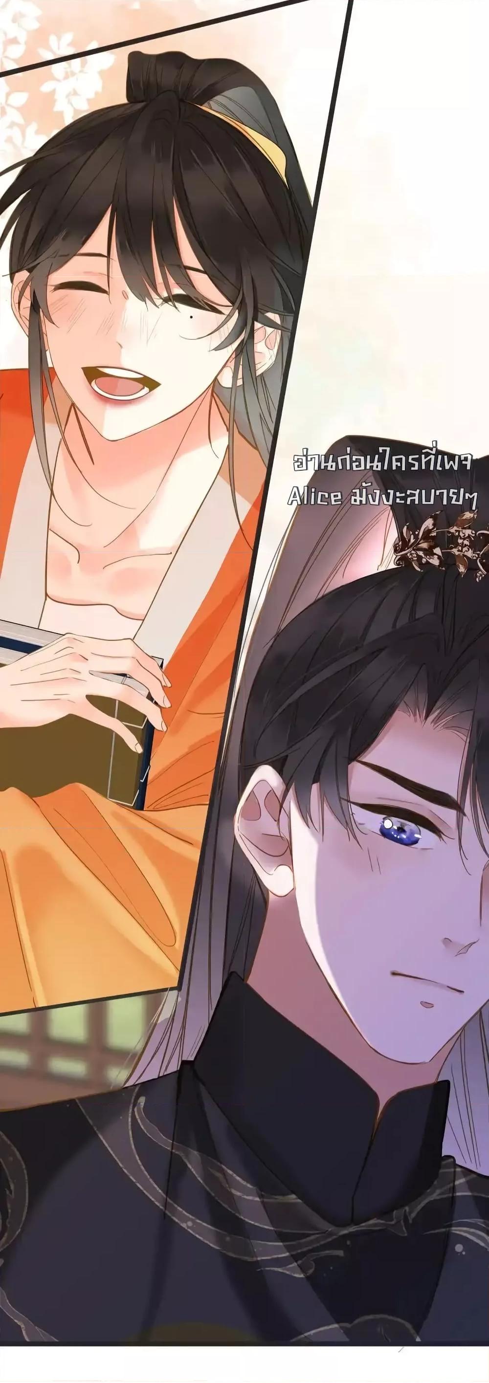 The Prince Is Convinced That I Am Addicted to Loving Him 43 22