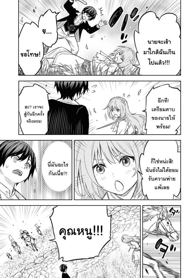 Monogatari no Kuromaku 6 (9)