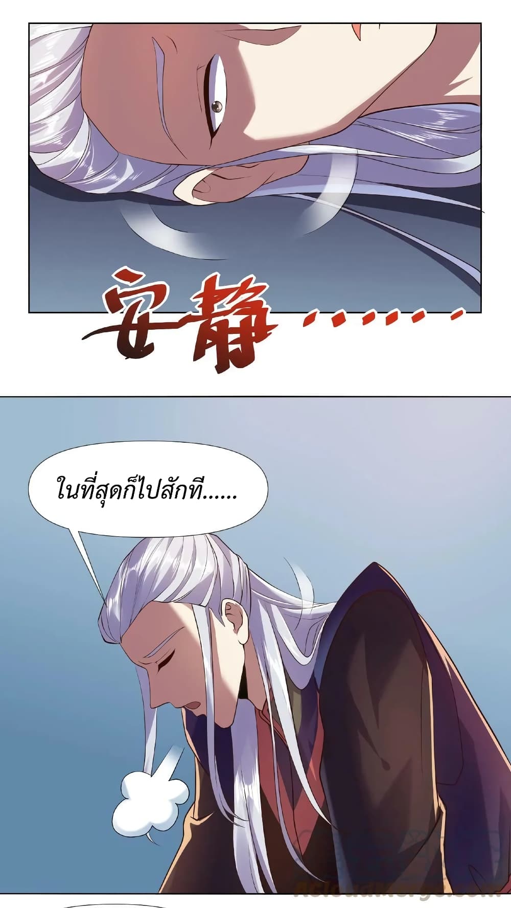 I Was Summoned to Help The Empress ตอนที่ 14 (11)
