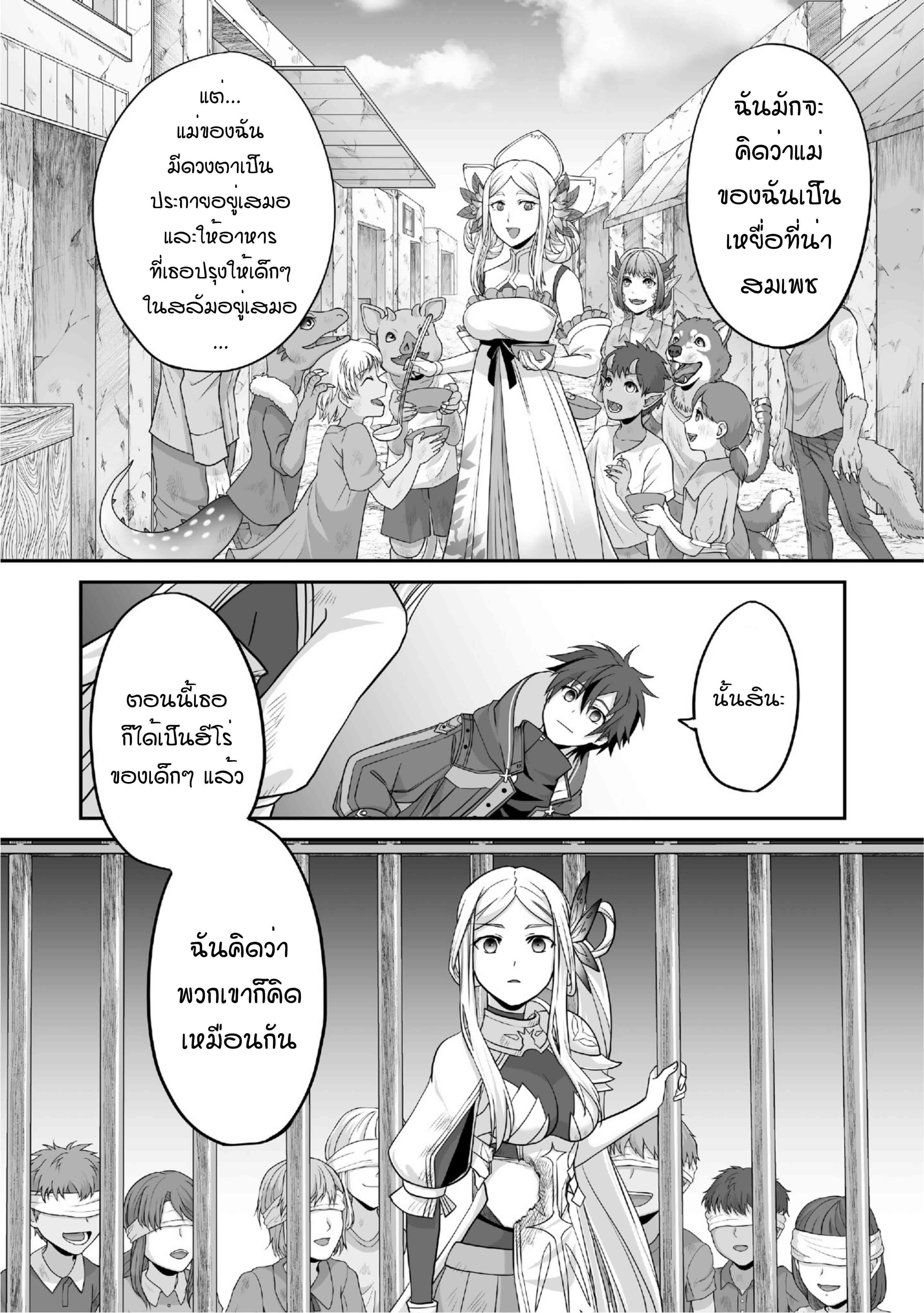 Isshun de Chiryou shiteita 7 (24)