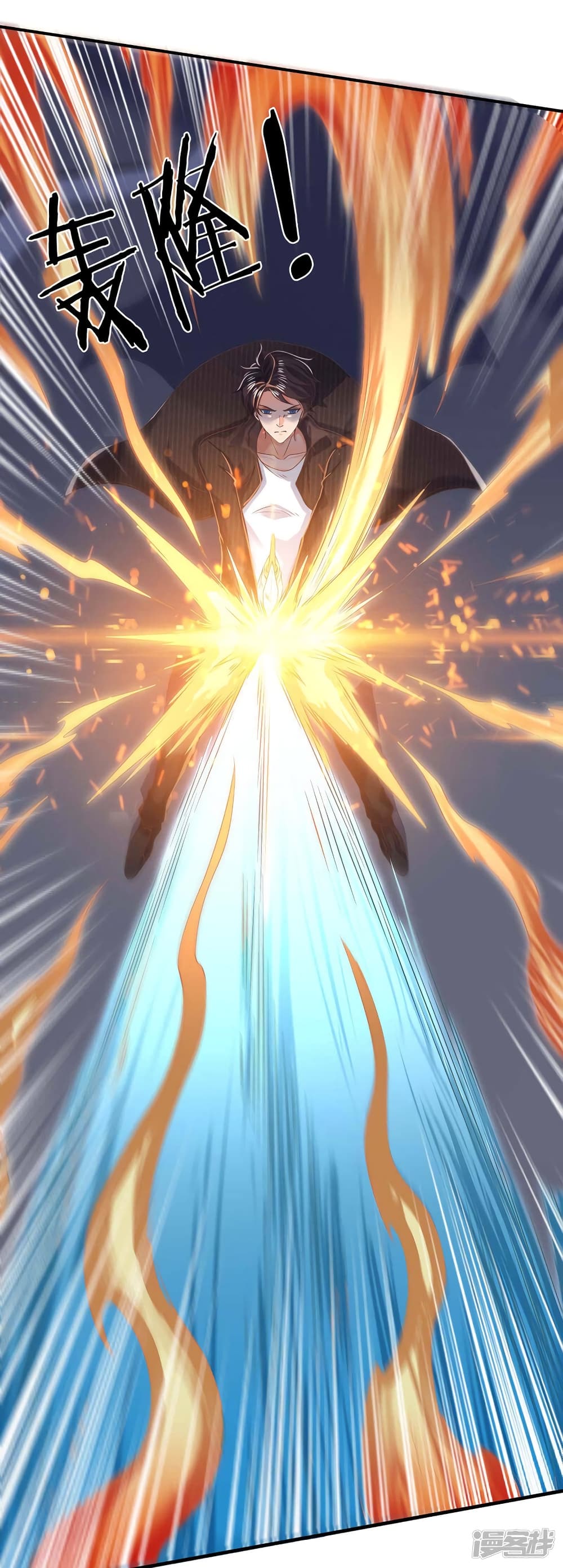 Eternal god King ตอนที่ 193 (9)