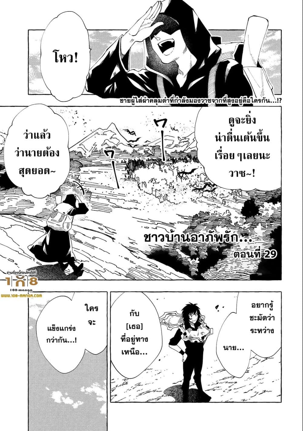 Sono Mono. Nochi ni 29 01