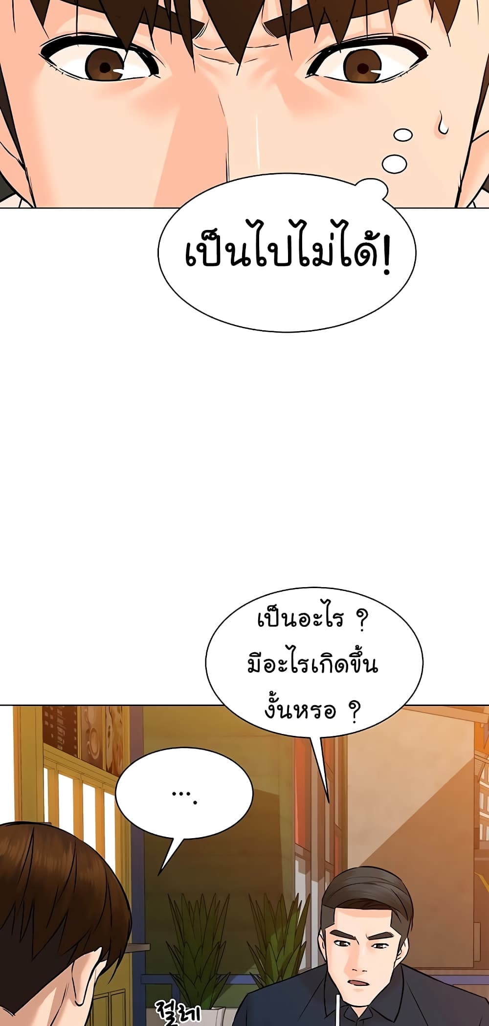 From the Grave and Back ตอนที่ 99 (41)