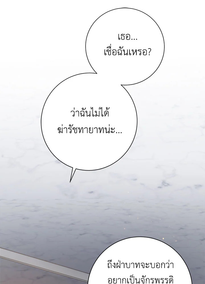 The Princess' Double Life 12 071