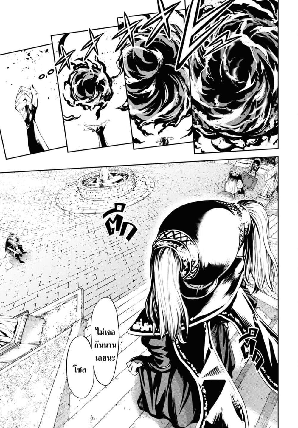 Oibore Yuusha no Isekaigo 5 24