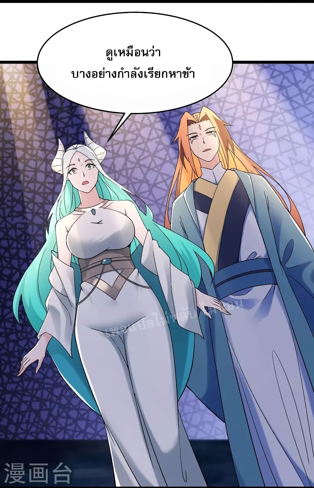 My Harem is All Female Students ตอนที่ 148 (3)
