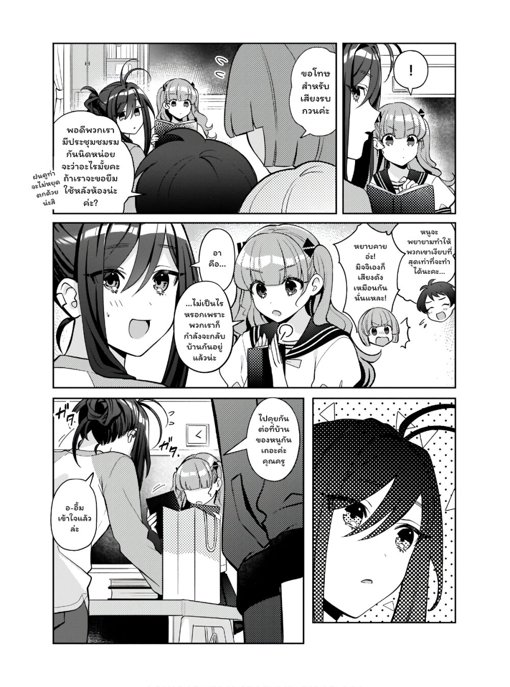 Oshi V ga Oshiego de Watashi ga Mama de! 3 10
