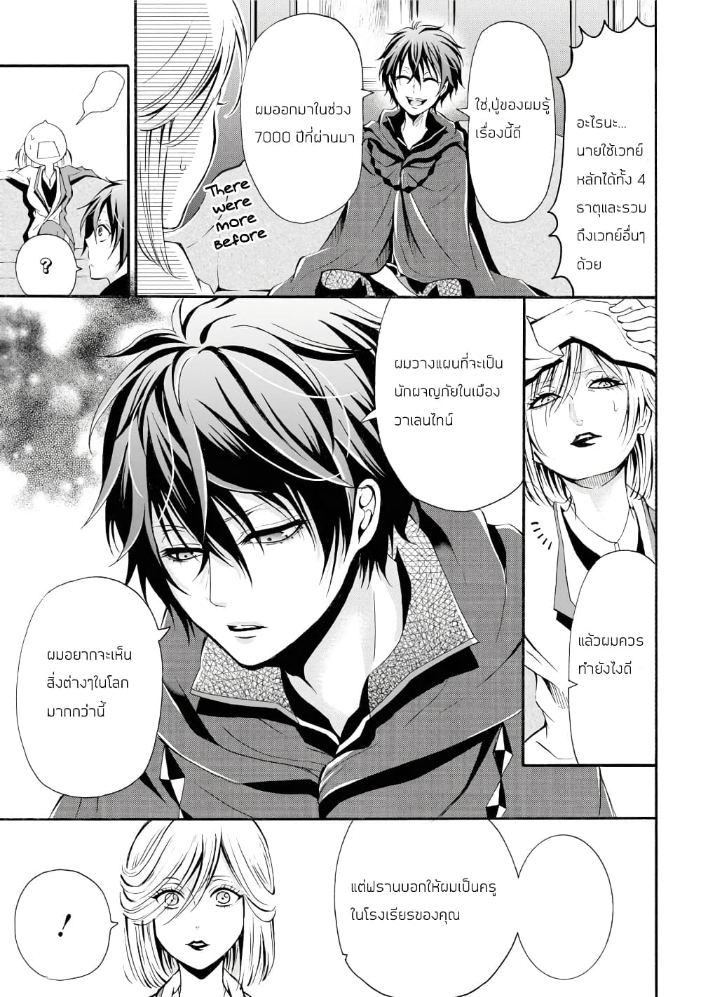 Mahou Shoujo Gakuen no Suketto Kyoushi 1.2 (30)