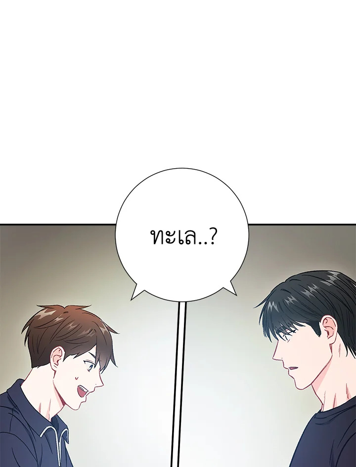 The Ideal Relationship 39 15