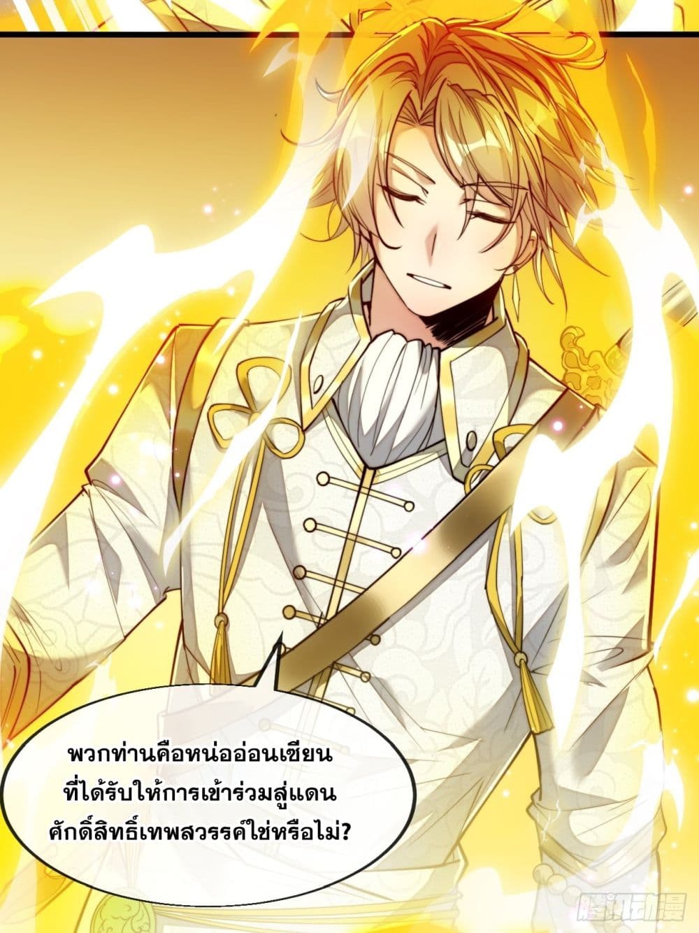 I'm Really Not the Son of Luck 58 (29)