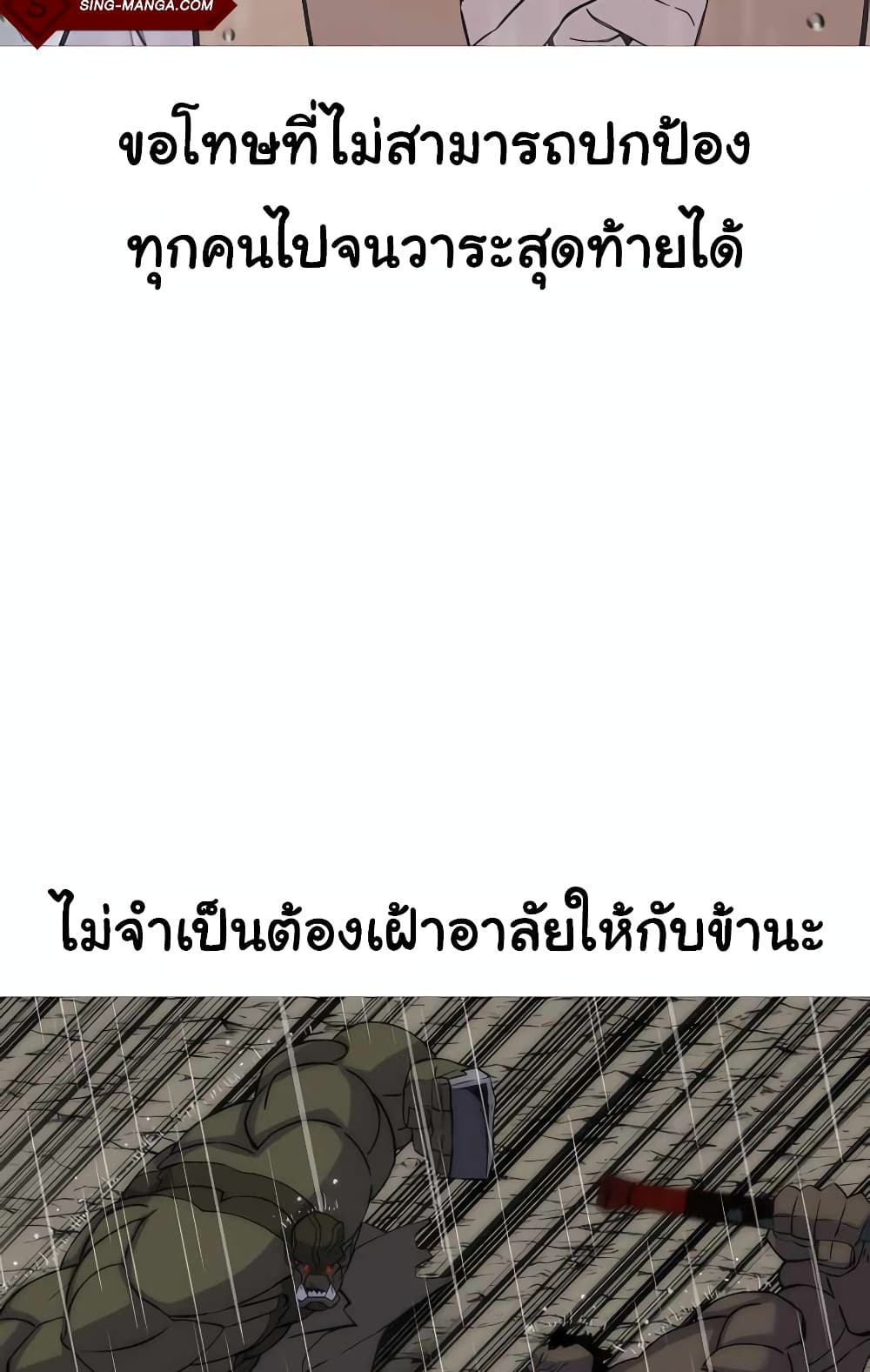 The Story of a Low Rank Soldier Becoming a Monarch ตอนที่ 112 (65)