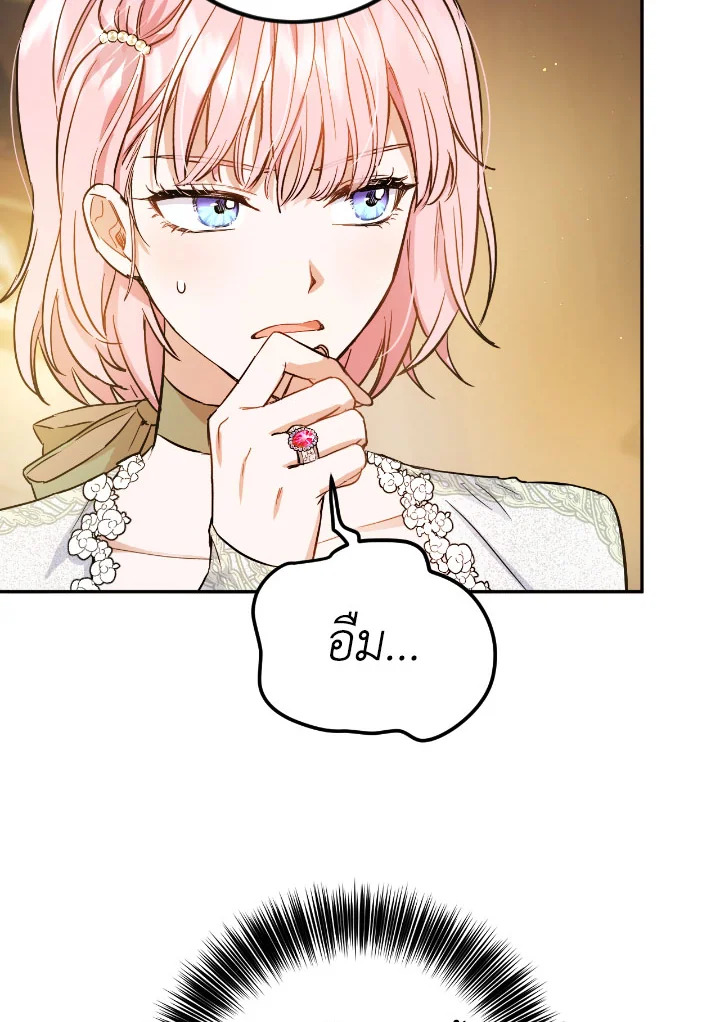 The Princess' Double Life 54 53