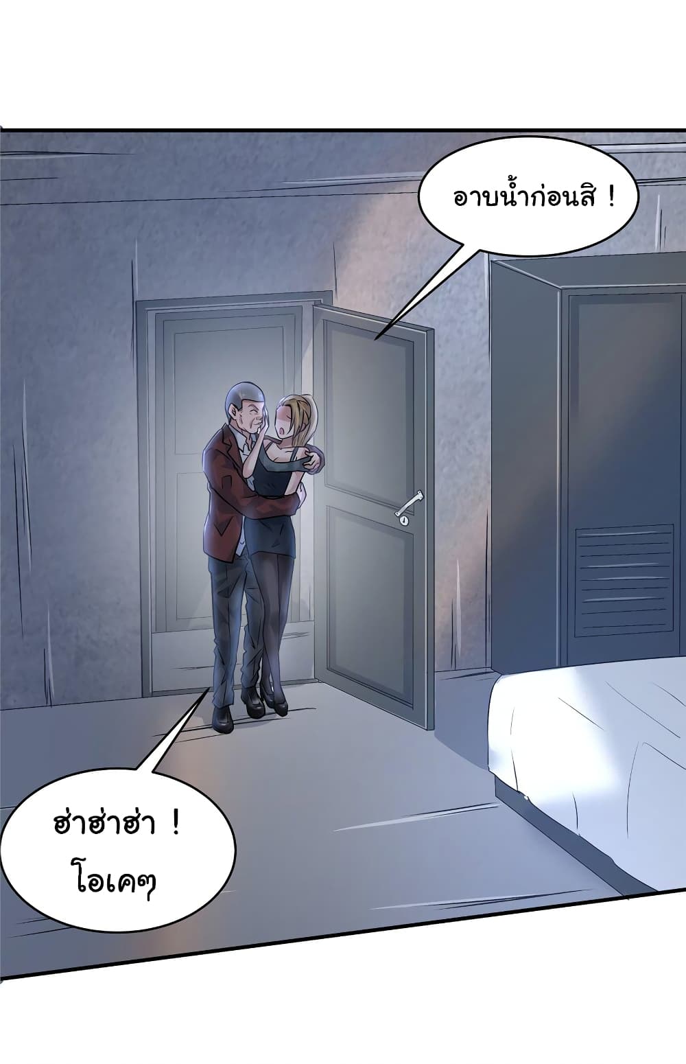 Live Steadily, Don’t Wave ตอนที่ 65 (4)