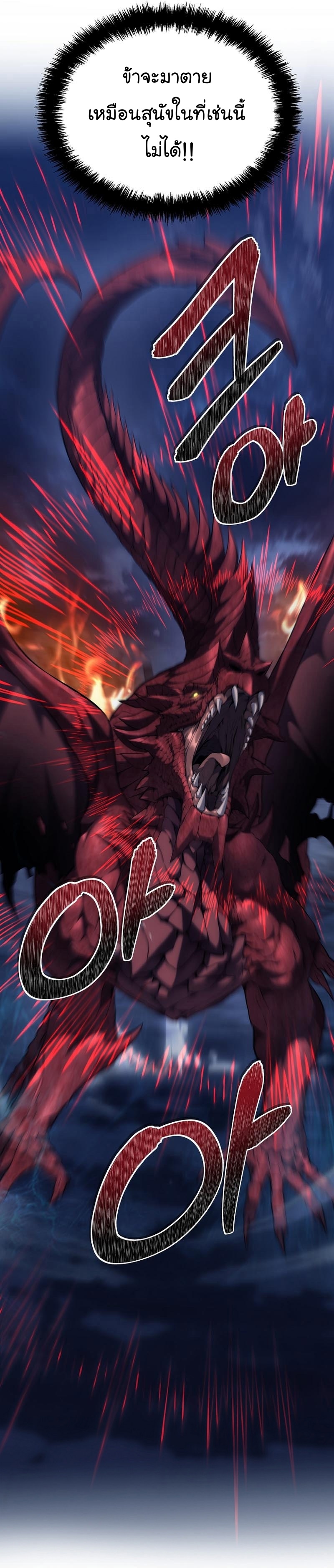 Ranker Who Lives A Second Time 152 09