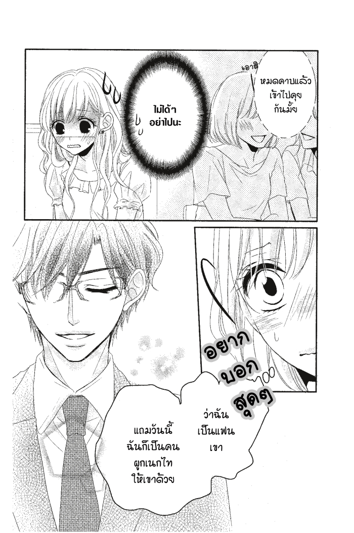 Coffee & Vanilla 5 (21)