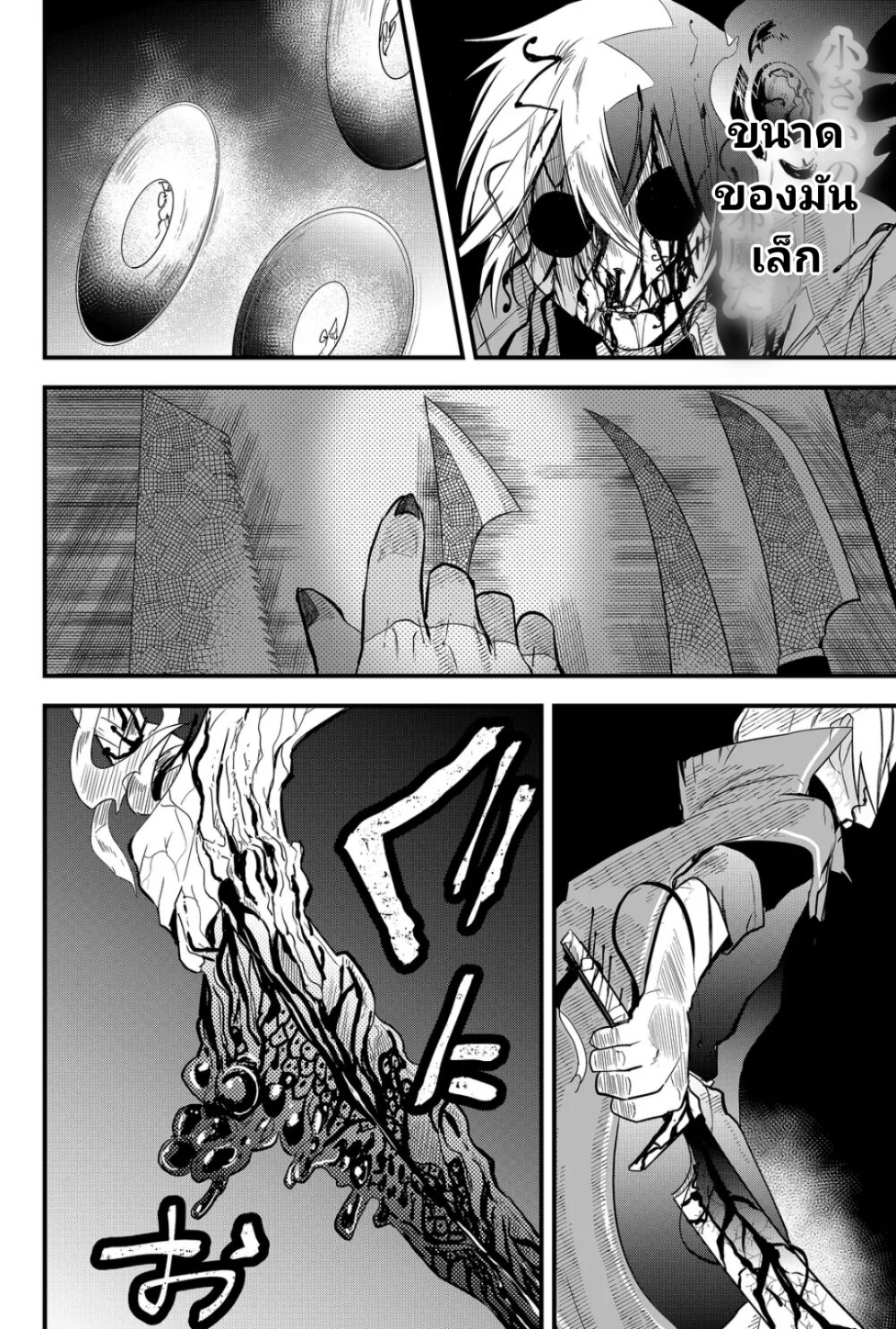 Tsugihagi Darake no Saikyou Yuusha 9 10