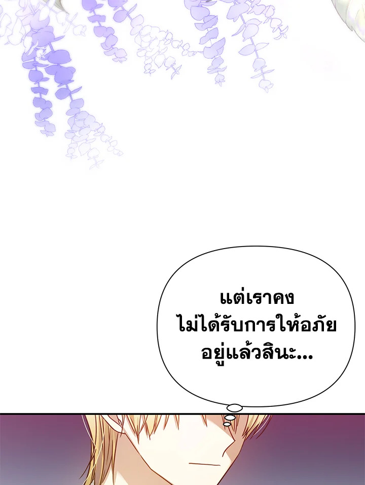 I’ve Been Here From the Beginning 61 037