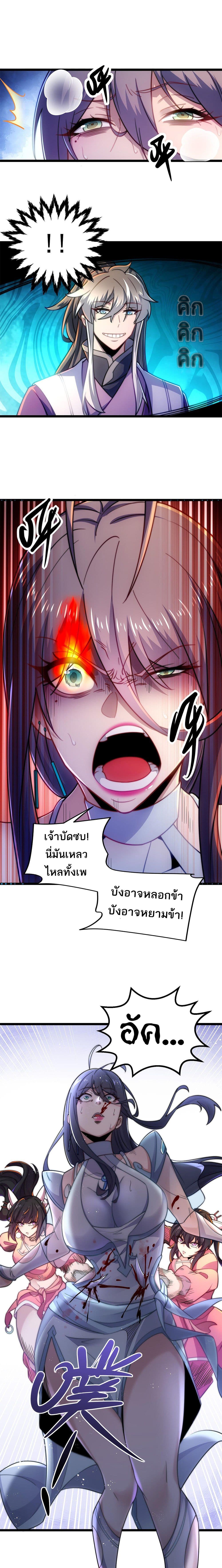 I Get Stronger By Doing Nothing ตอนที่ 10 (15)