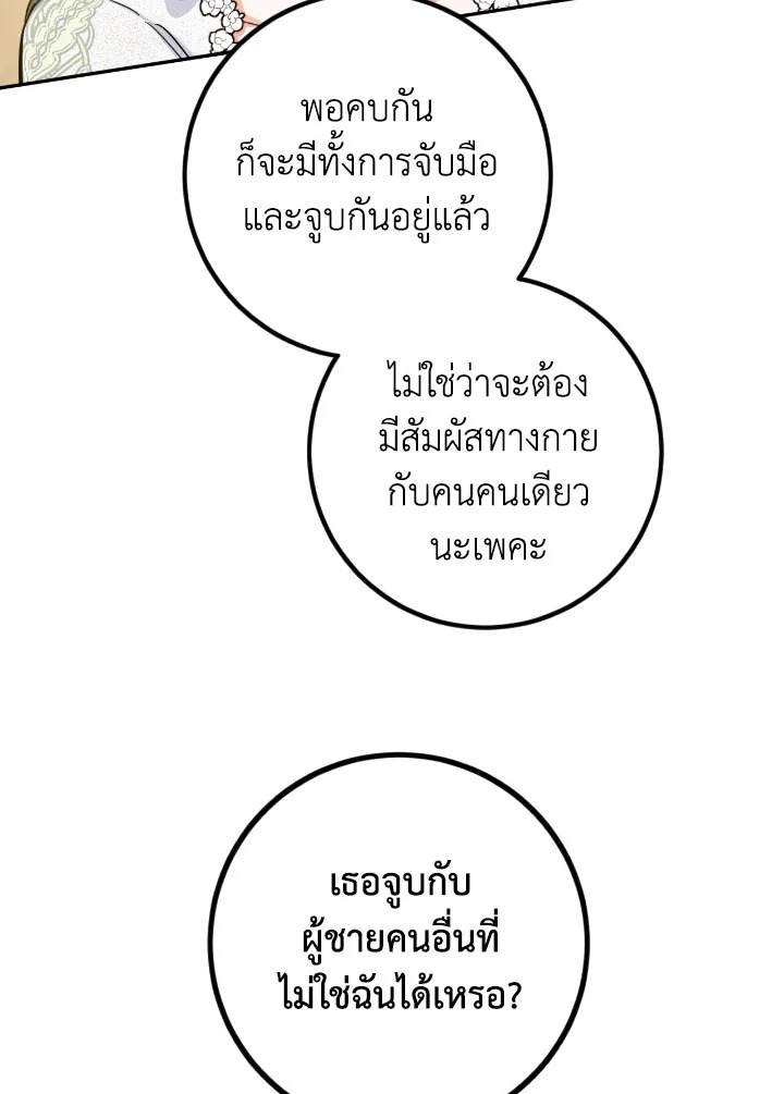 The Princess' Double Life 54 10