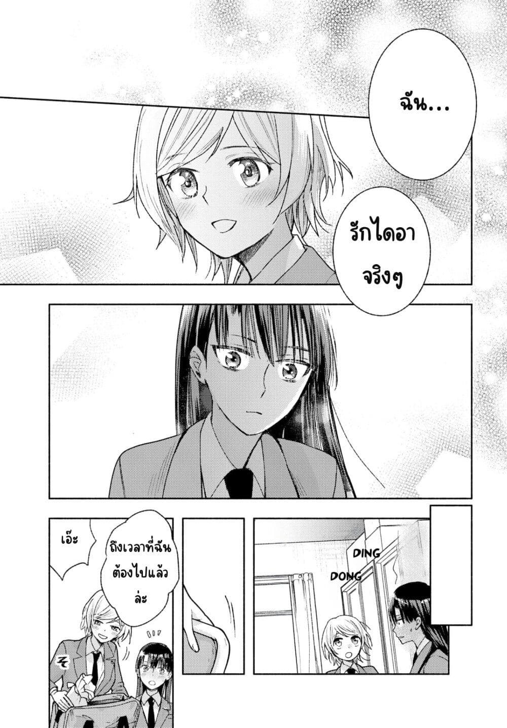 Ashita mo Mata Yuusha no Tonari ตอนที่ 7 (13)