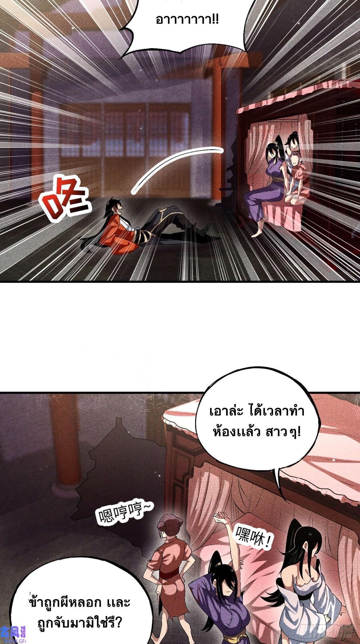 Devil Cultivation Young Master 8 (35)