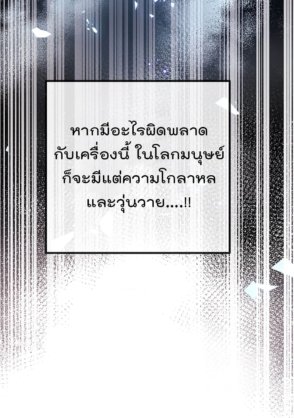 One Hundred Ways to Abuse Scum 66 (16)