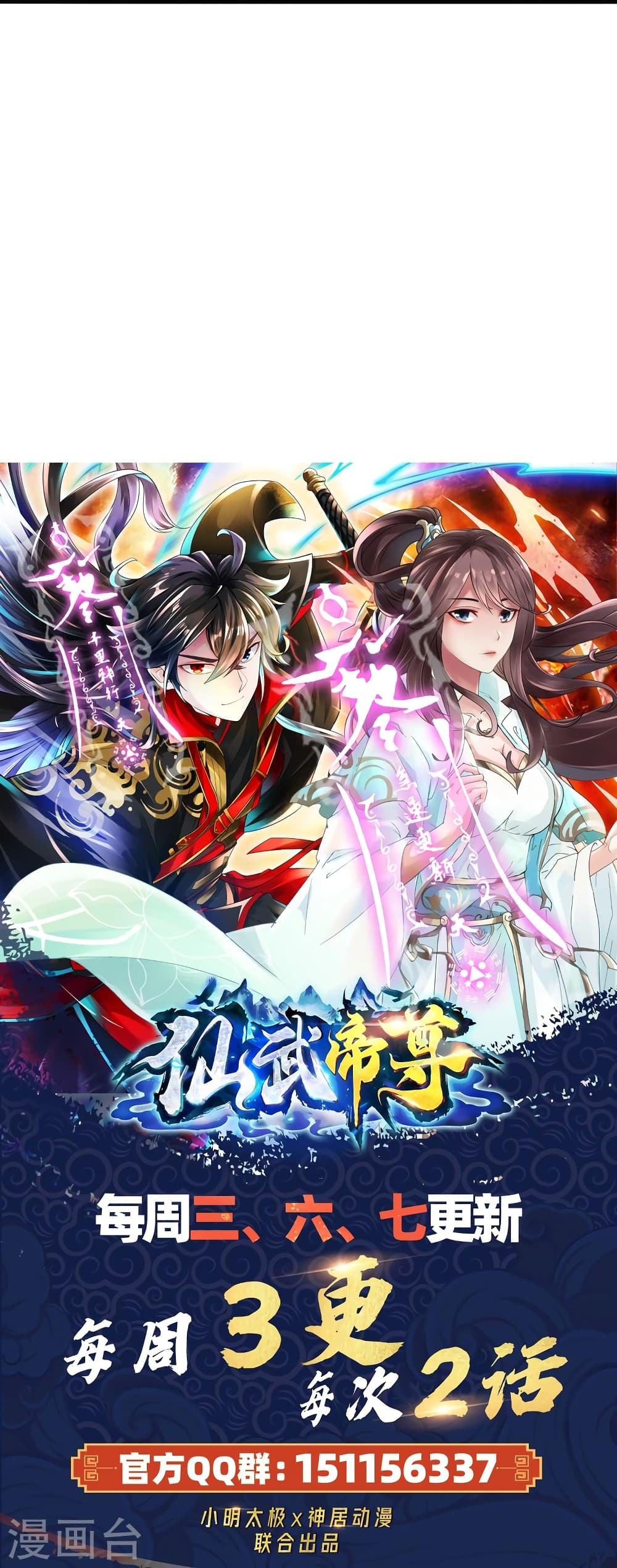 Banished Disciple’s Counterattack ราชาอมตะผู้ถูกขับไล่ ตอนที่ 404 (100)