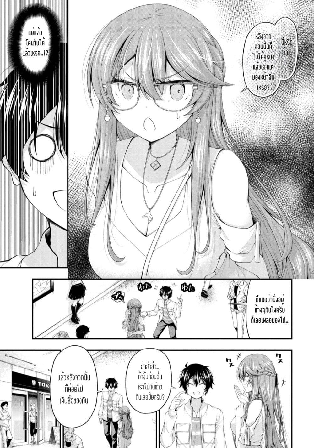 Inkya no Boku ni Batsu Game de ตอนที่ 10 (17)