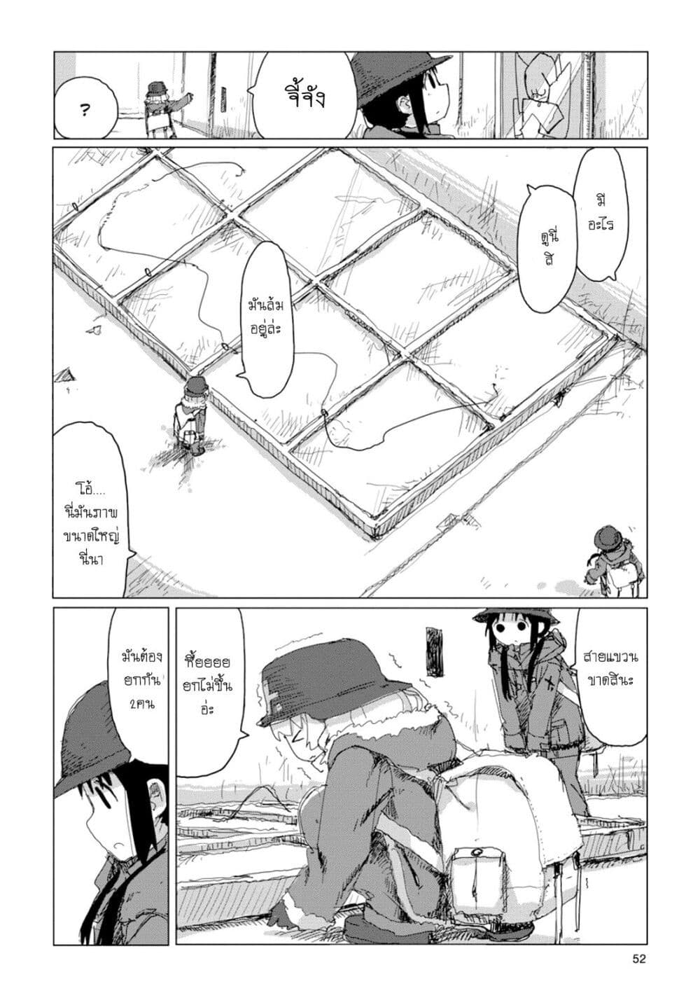 Shoujo Shuumatsu Ryokou 35 (10)