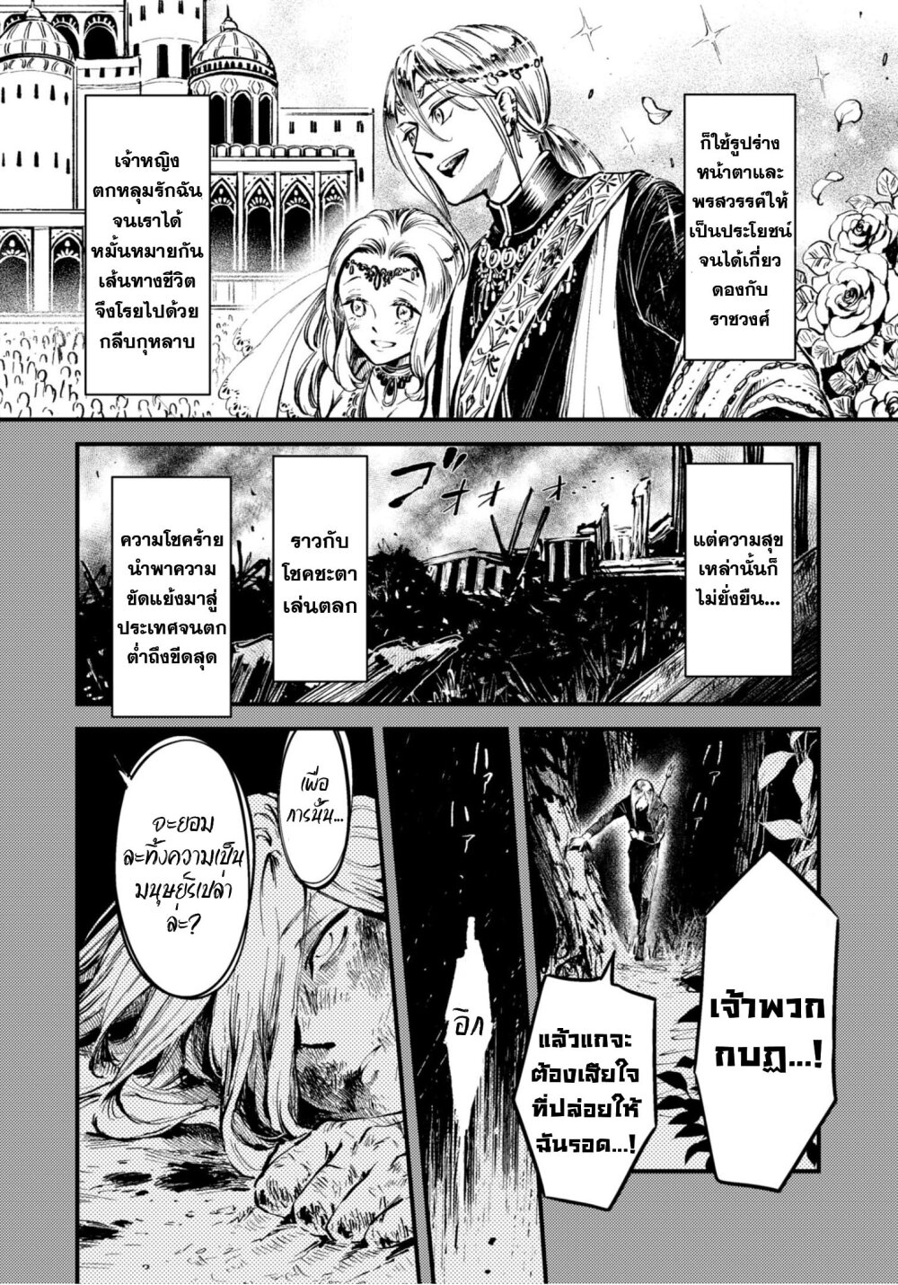Aishi no Yume, Charlotte 23.2 06