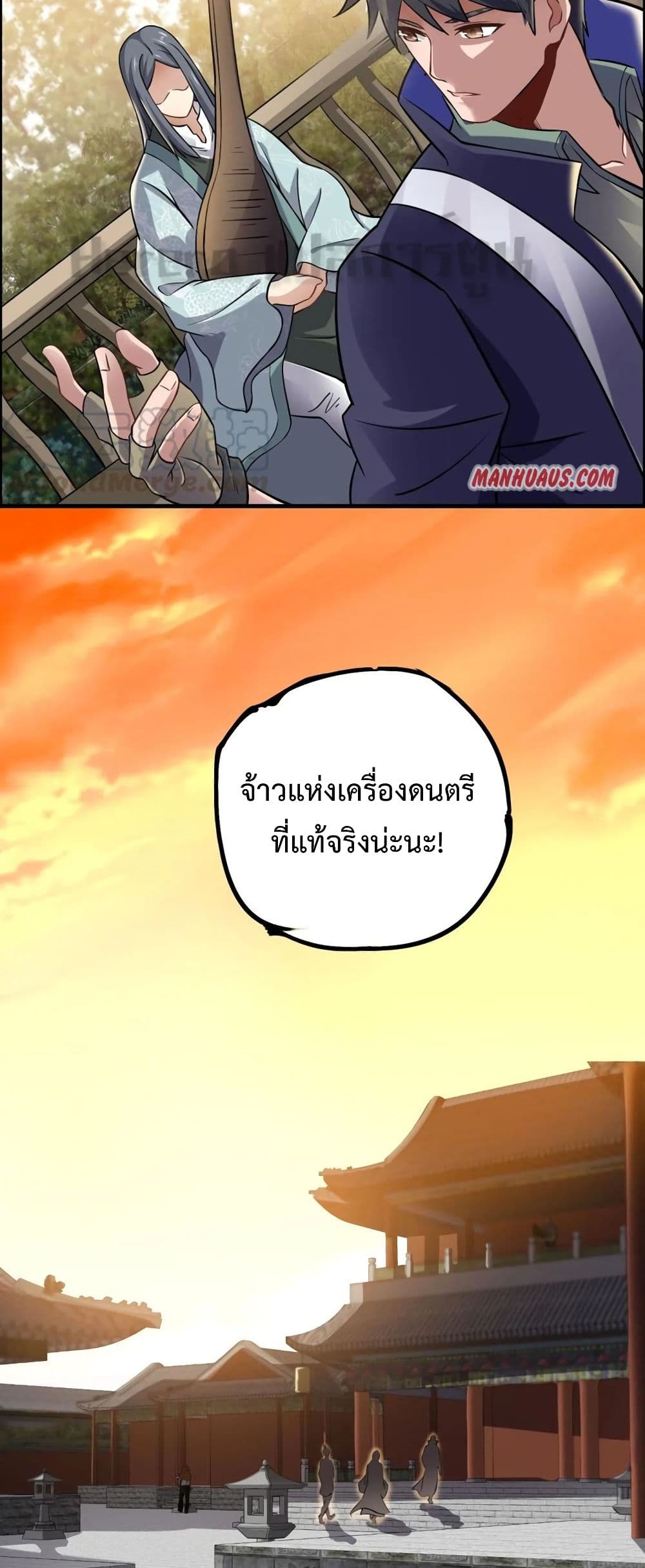 Super Warrior in Another World 167 (14)