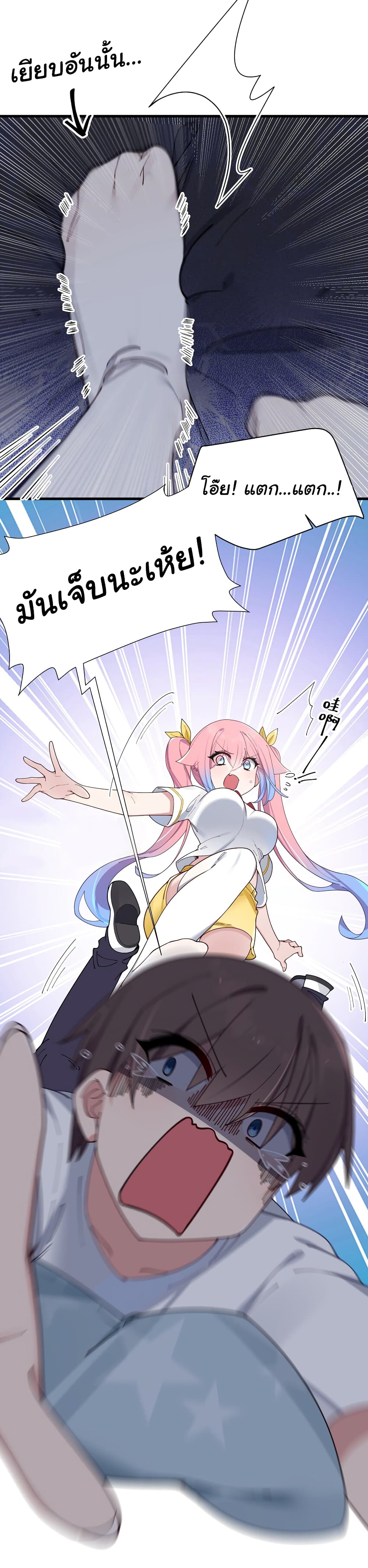 Fake Girlfriend My Fault แฟนปลอมแล้วไงความผิดฉันเหรอยะ!!! 83 (27)