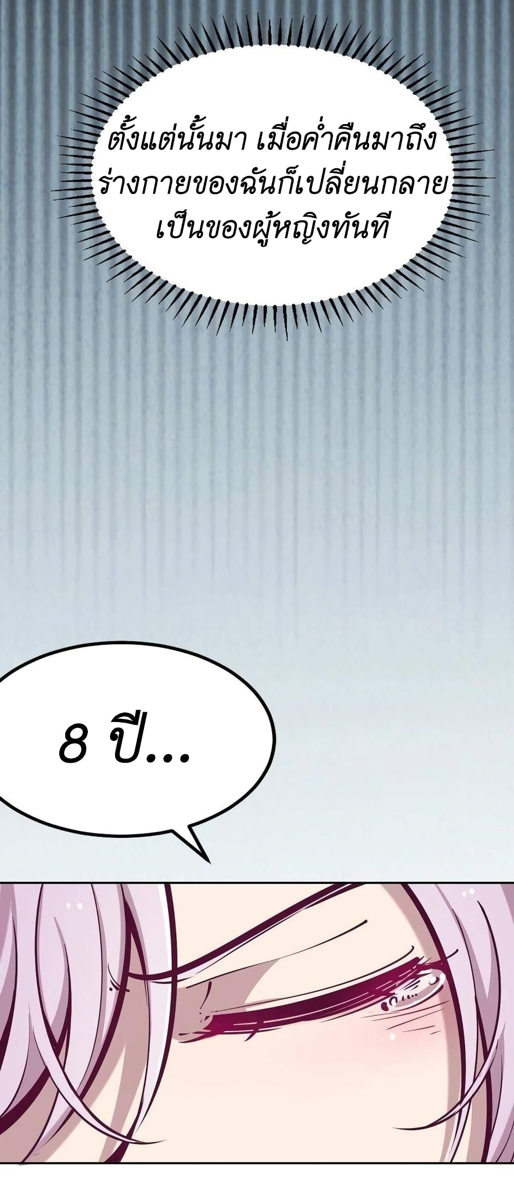 Demon X Angel, Can’t Get Along! ตอนที่ 39 (14)