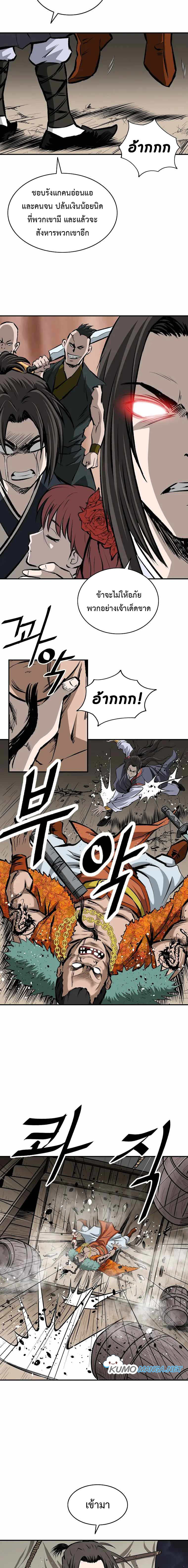 Bowblade (The Descendants of Bowblade) 6 (8)