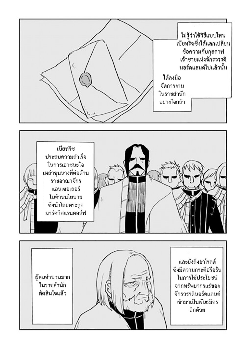 Isekai Tensei Soudouki 90 10