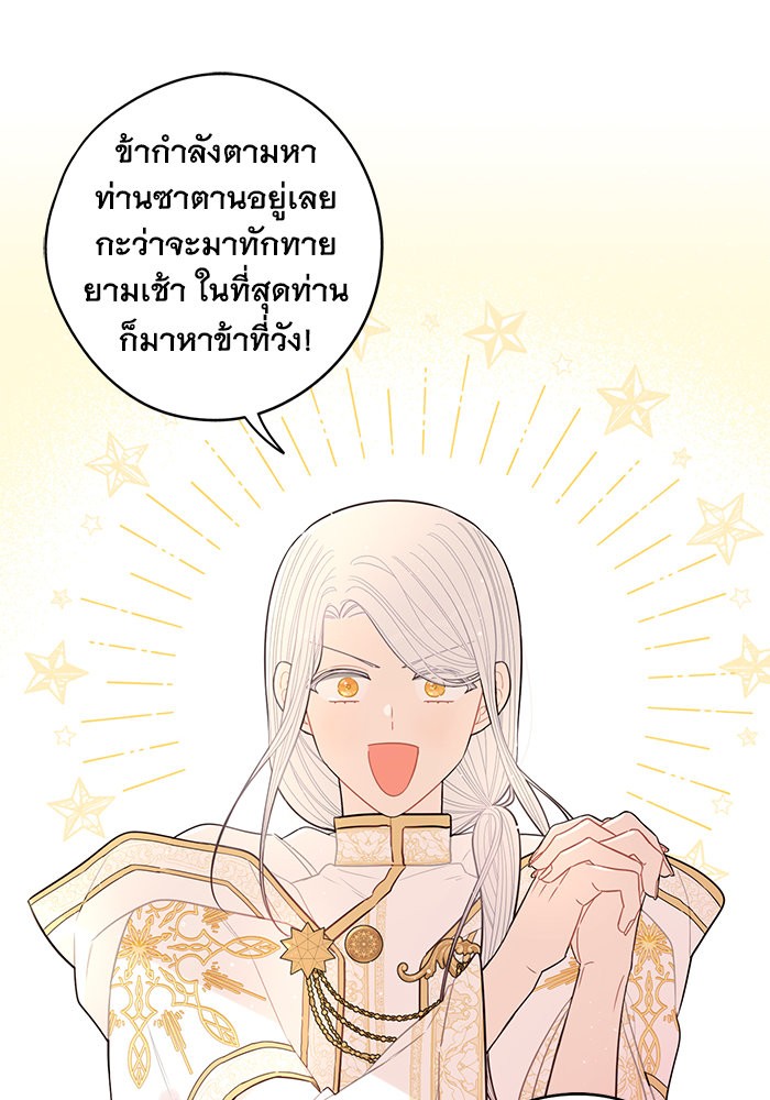 A Royal Princess With Black Hair 95 (50)