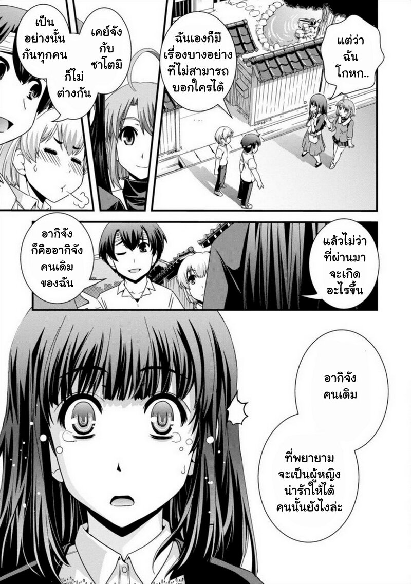 Kyoukai no Nai Sekai 21 21