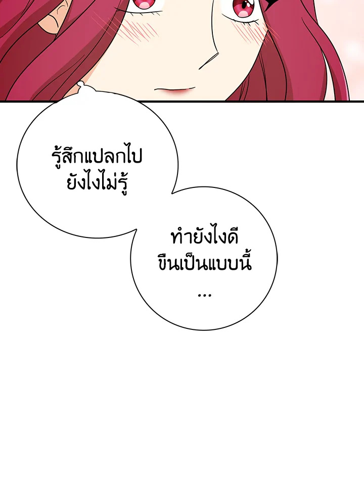 I Became the Villain's Mother 46 39